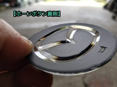 ＭＨ１(ＮＣロードスター)カスタム作業　➁　ｽﾃｱﾘﾝｸﾞ
