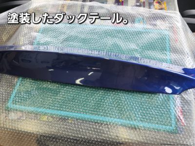 ＮＢロードスター　フロントバンパー修理　③ラスト