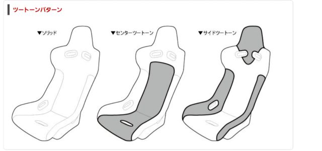 ベースカラー、サブカラーの色変更可能。
