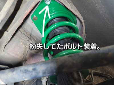 ＮＣロードスター　車高調交換　②ラスト