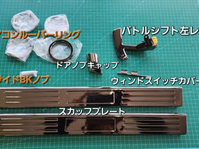 ＭＨ－１(ＮＣロードスター)　リヤバンパー加工製作　④ラスト