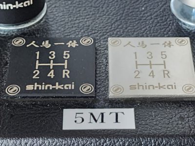 ５速用　人馬一体シフトパターン　プレート