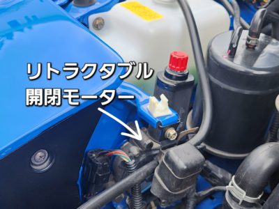 ＮＡロードスター　異音とその他修理　②ラスト