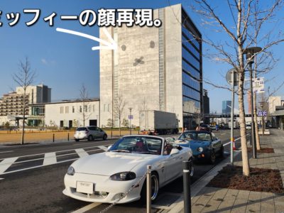 ロードスターで広島・香川・神戸の旅④ラスト