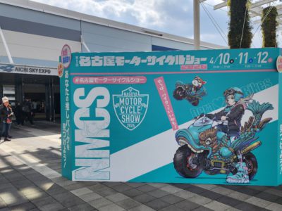 名古屋モーターサイクルショー２０２６　行って来ました ①